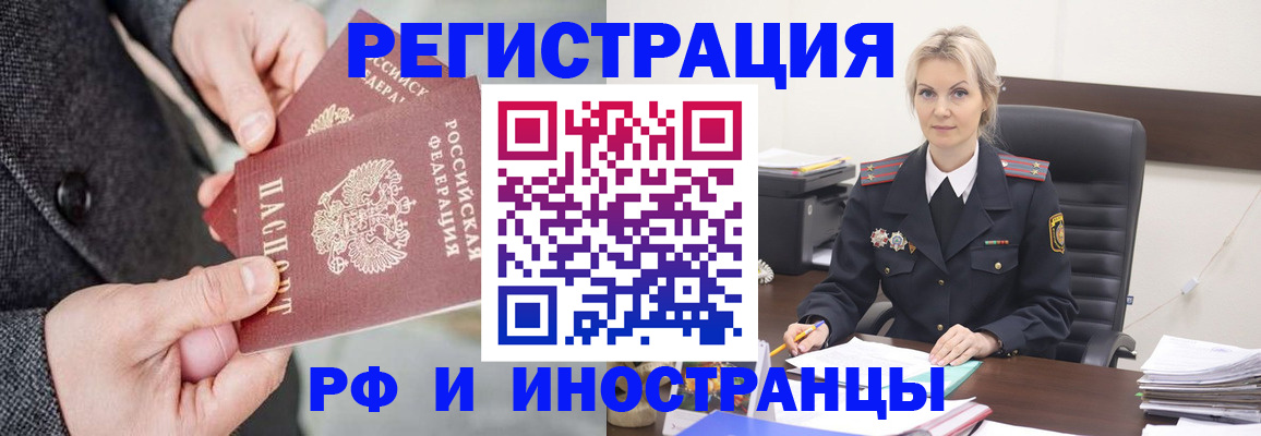 регистрация в Глазове