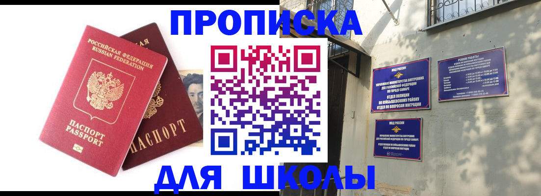 прописка регистрация в Глазове