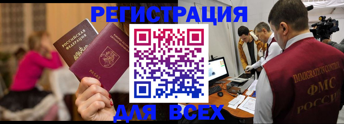 прописка законно в Глазове