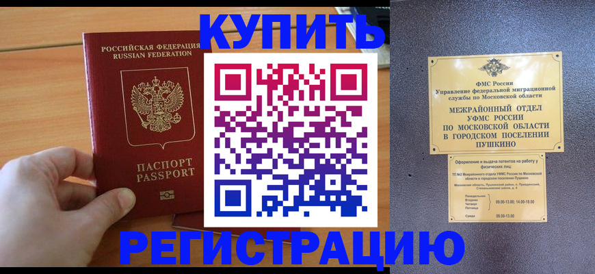 миграционный учет в Глазове