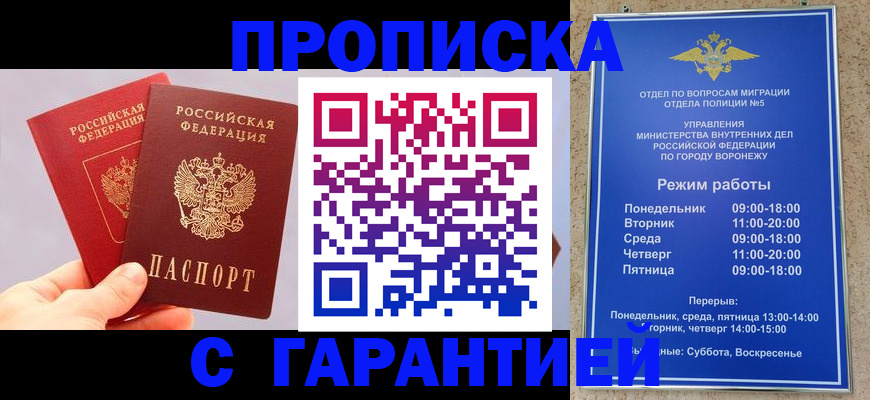 прописка паспорт в Глазове