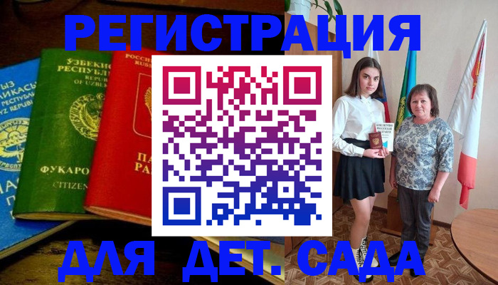 временная регистрация собственник в Глазове